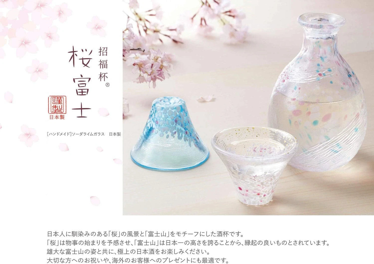 Toyo-sasaki Lucky Cup Sakura fuji cup set